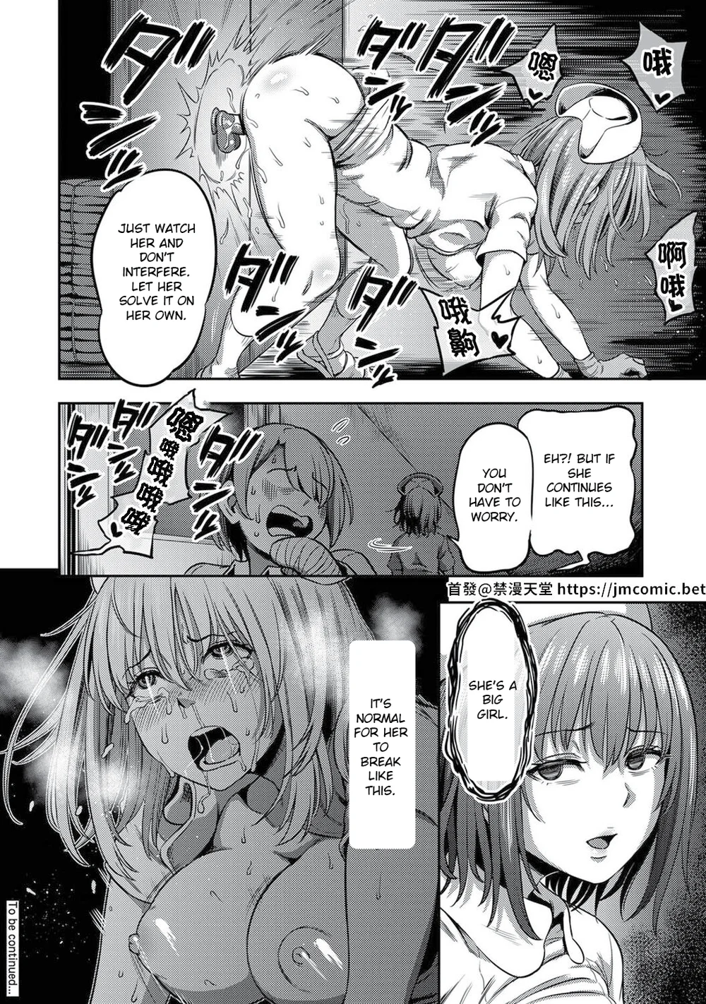 Sakusei Byoutou ~Seikaku Saiaku no Nurse shika Inai Byouin de Shasei Kanri Seikatsu~ – Chapter 4 page 34