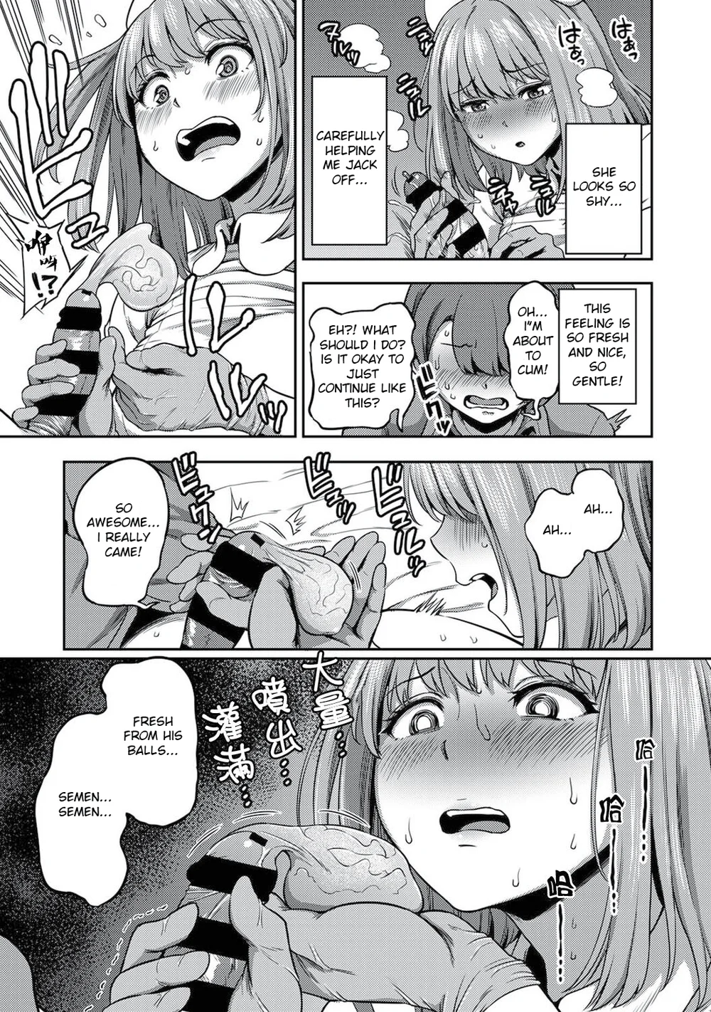 Sakusei Byoutou ~Seikaku Saiaku no Nurse shika Inai Byouin de Shasei Kanri Seikatsu~ – Chapter 4 page 5