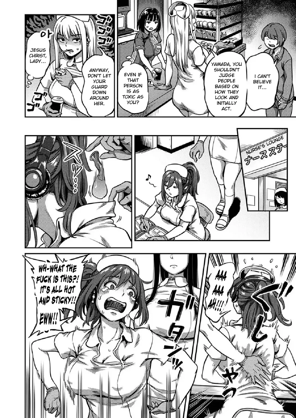 Sakusei Byoutou ~Seikaku Saiaku no Nurse shika Inai Byouin de Shasei Kanri Seikatsu~ – Chapter 7 page 15