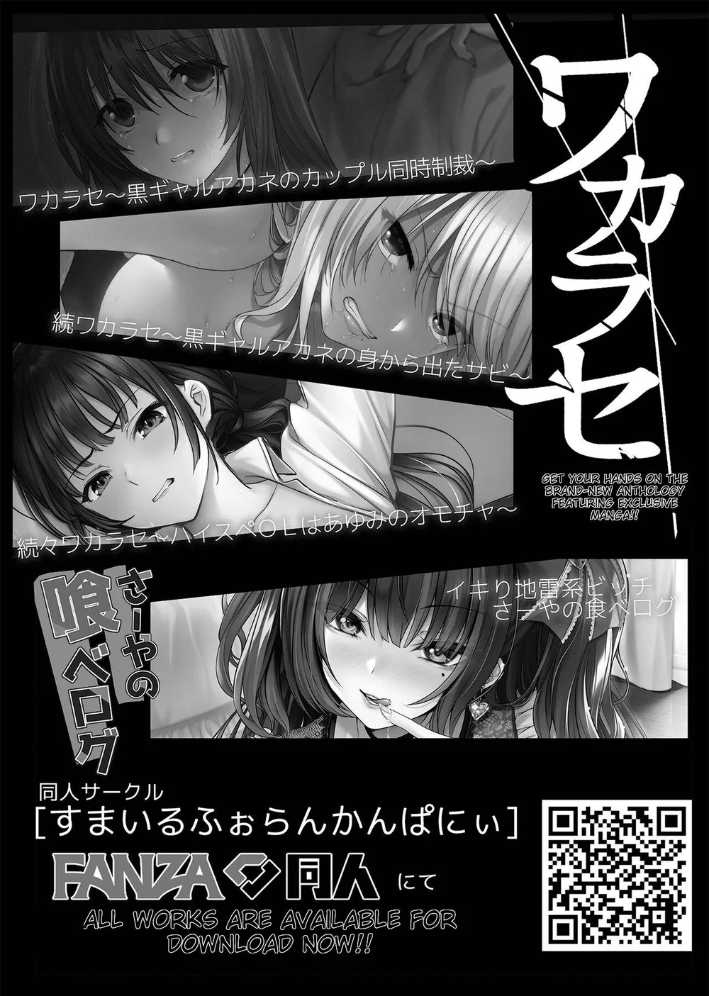 Sakusei Kangoku -Mugen ni Tsuzuku Shasei Jigoku- page 36