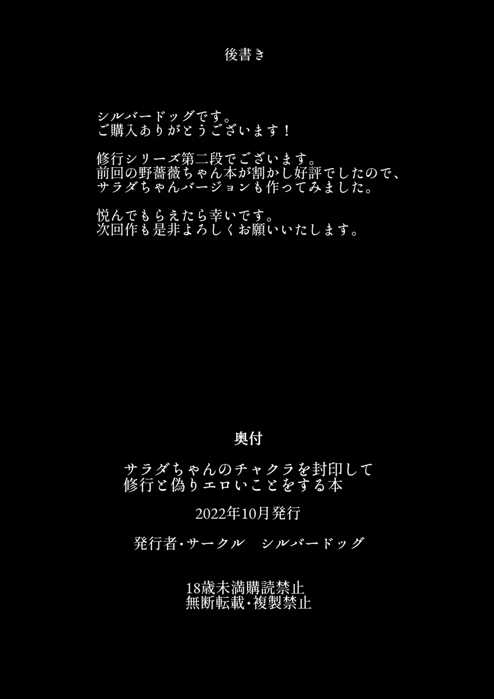 Sarada-chan no Chakra o Fuuin Shite Shugyou to Itsuwari Eroi Koto o suru Hon page 33