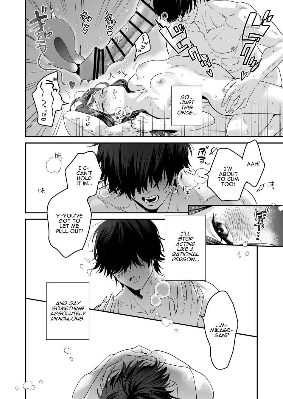 Seijun-ha Joyu Mikage-san no Otonanoomocha page 56