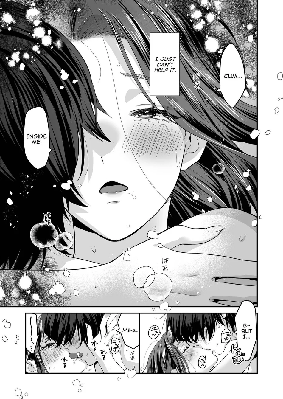 Seijun-ha Joyu Mikage-san no Otonanoomocha page 57