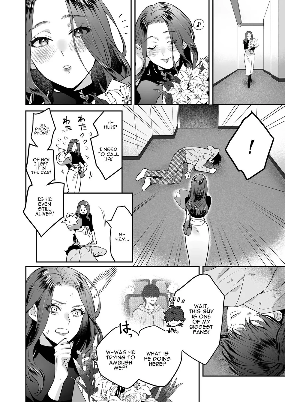 Seijun-ha Joyu Mikage-san no Otonanoomocha page 6