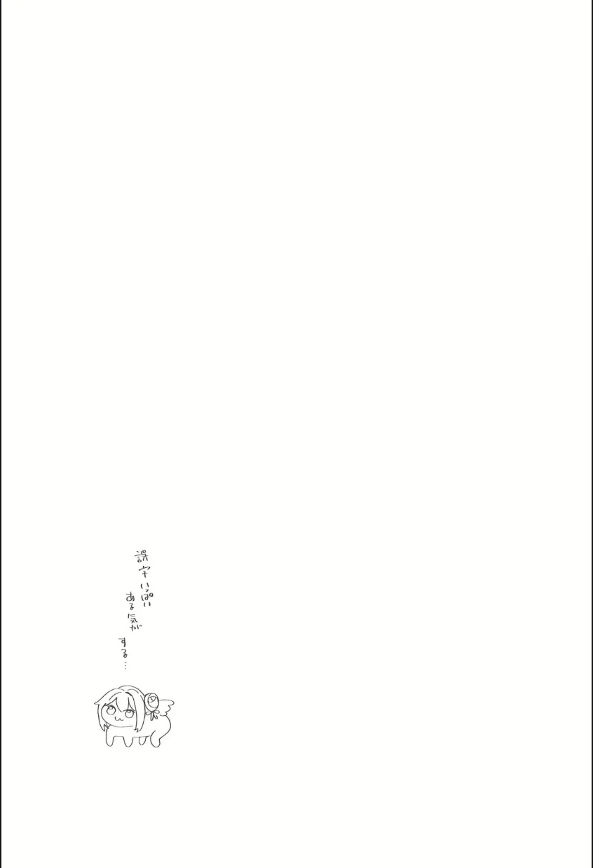Self Abuse page 36