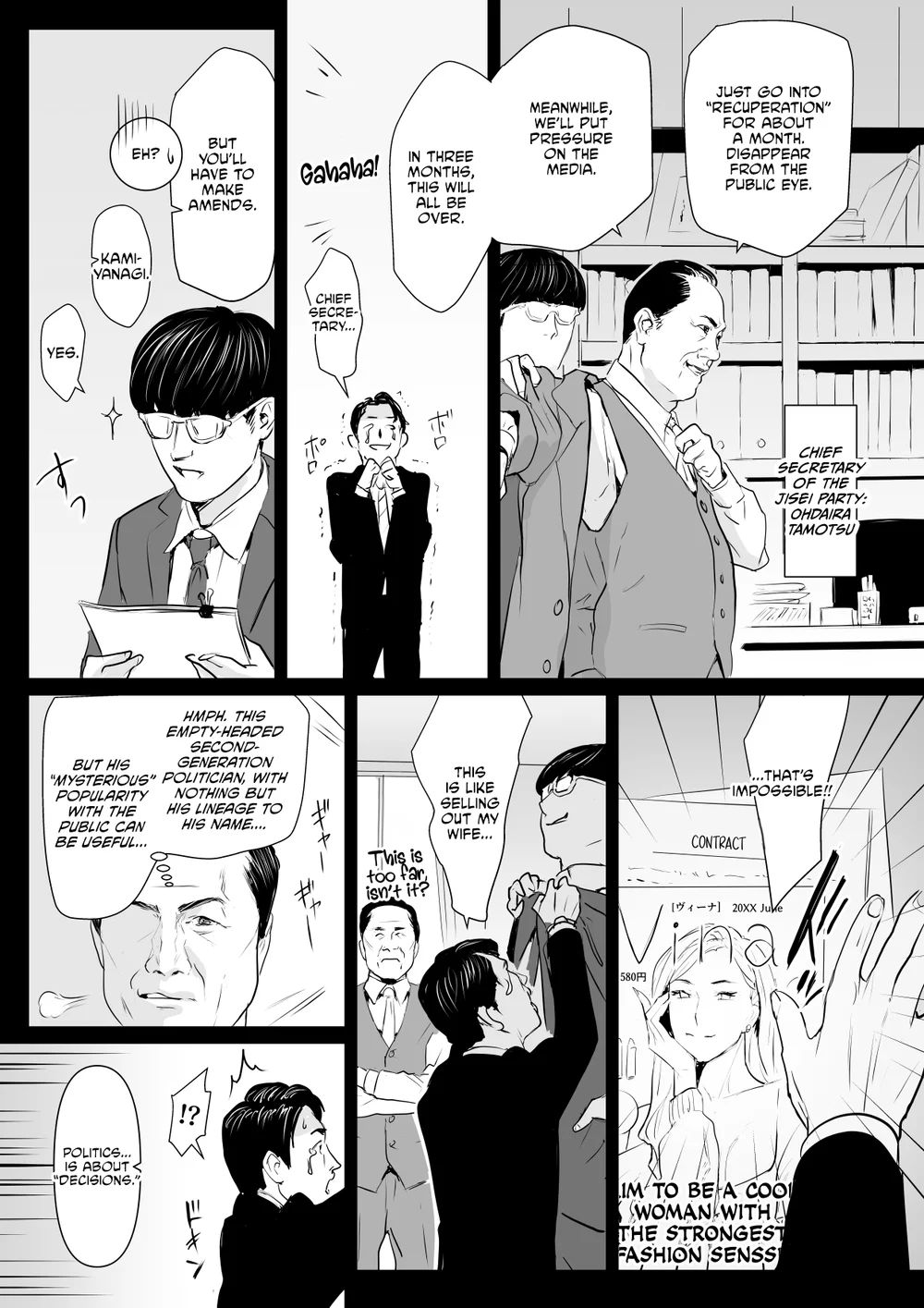 Sesshuken Kokkai Giin no Tsuma o Wakuchin Sesshu to Itsuwatte Biyakuzuke ni suru Hanashi 1 page 2