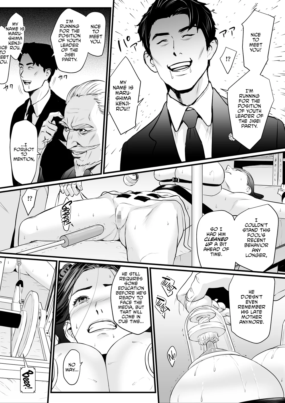 Sesshuken Kokkai Giin no Tsuma o Wakuchin Sesshu to Itsuwatte Biyakuzuke ni suru Hanashi 3 (END) page 26