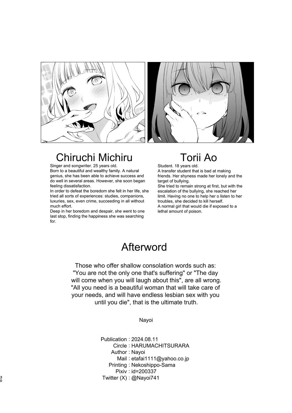 Shiawase no Amayadori page 28