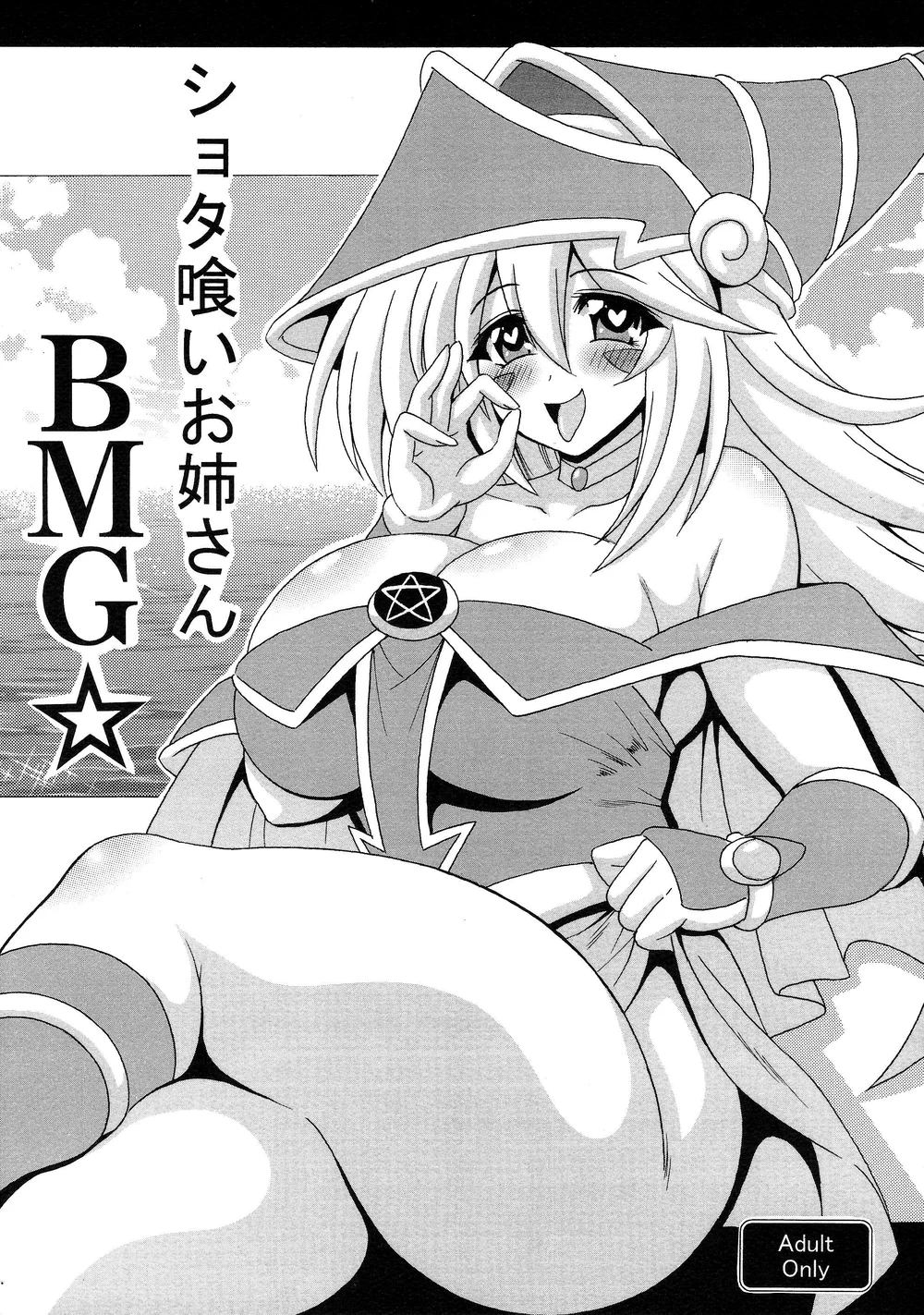 Shotagui Onee-san BMG page 0