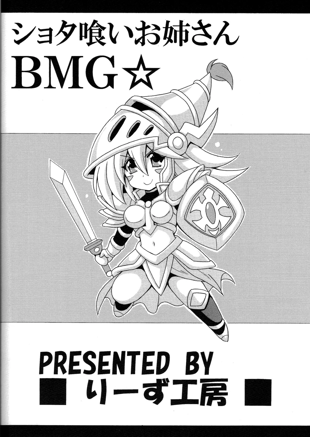 Shotagui Onee-san BMG page 21