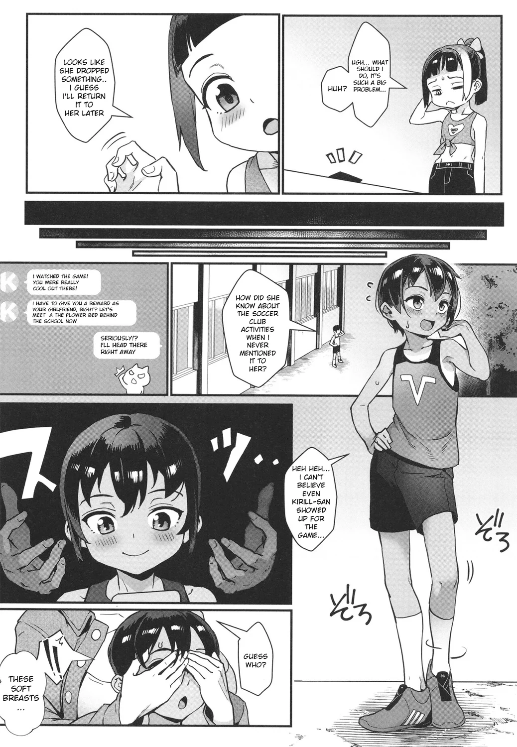 Shounen ga Otona ni Natta Natsu – Chapter 03 page 12
