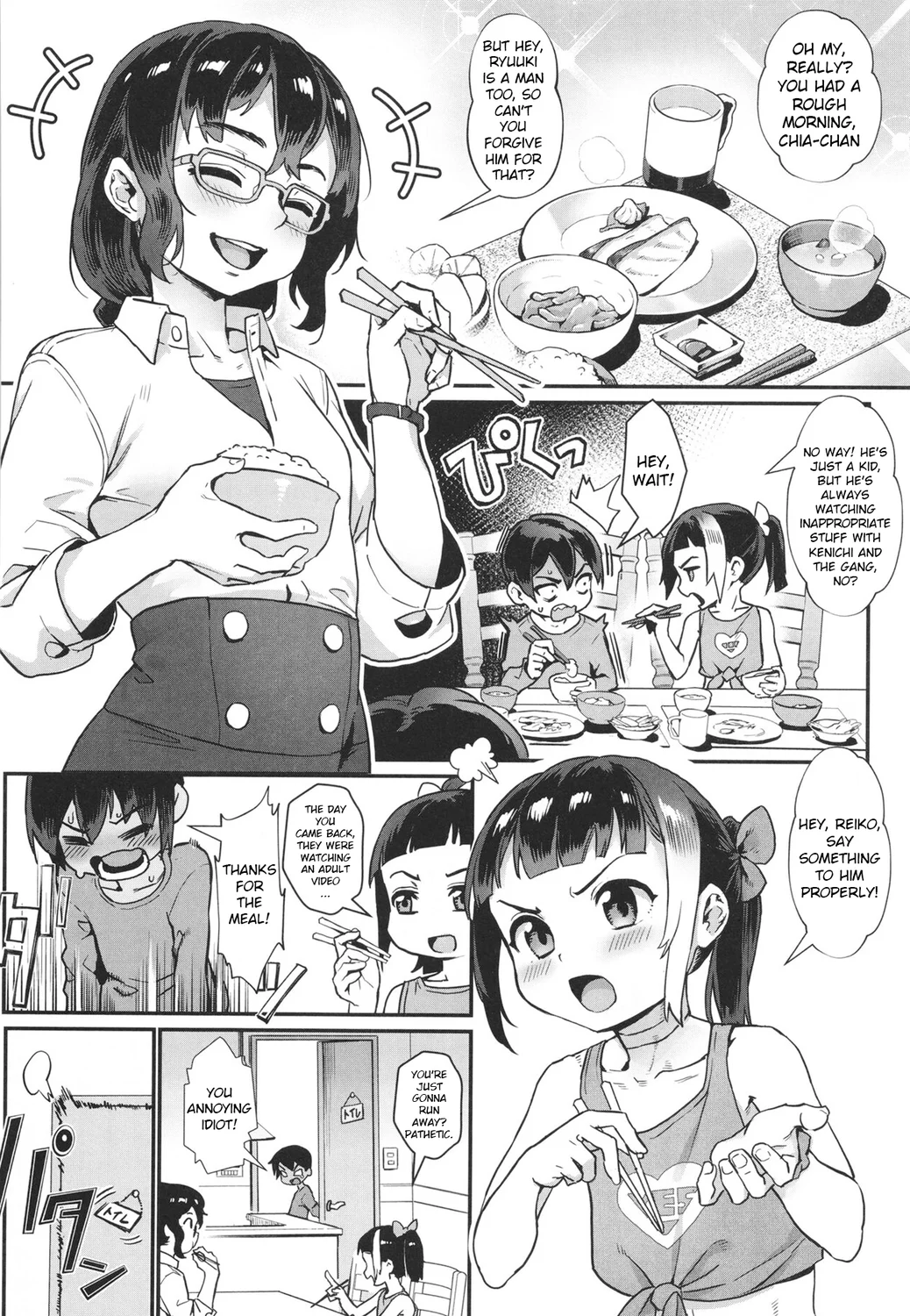 Shounen ga Otona ni Natta Natsu – Chapter 03 page 4
