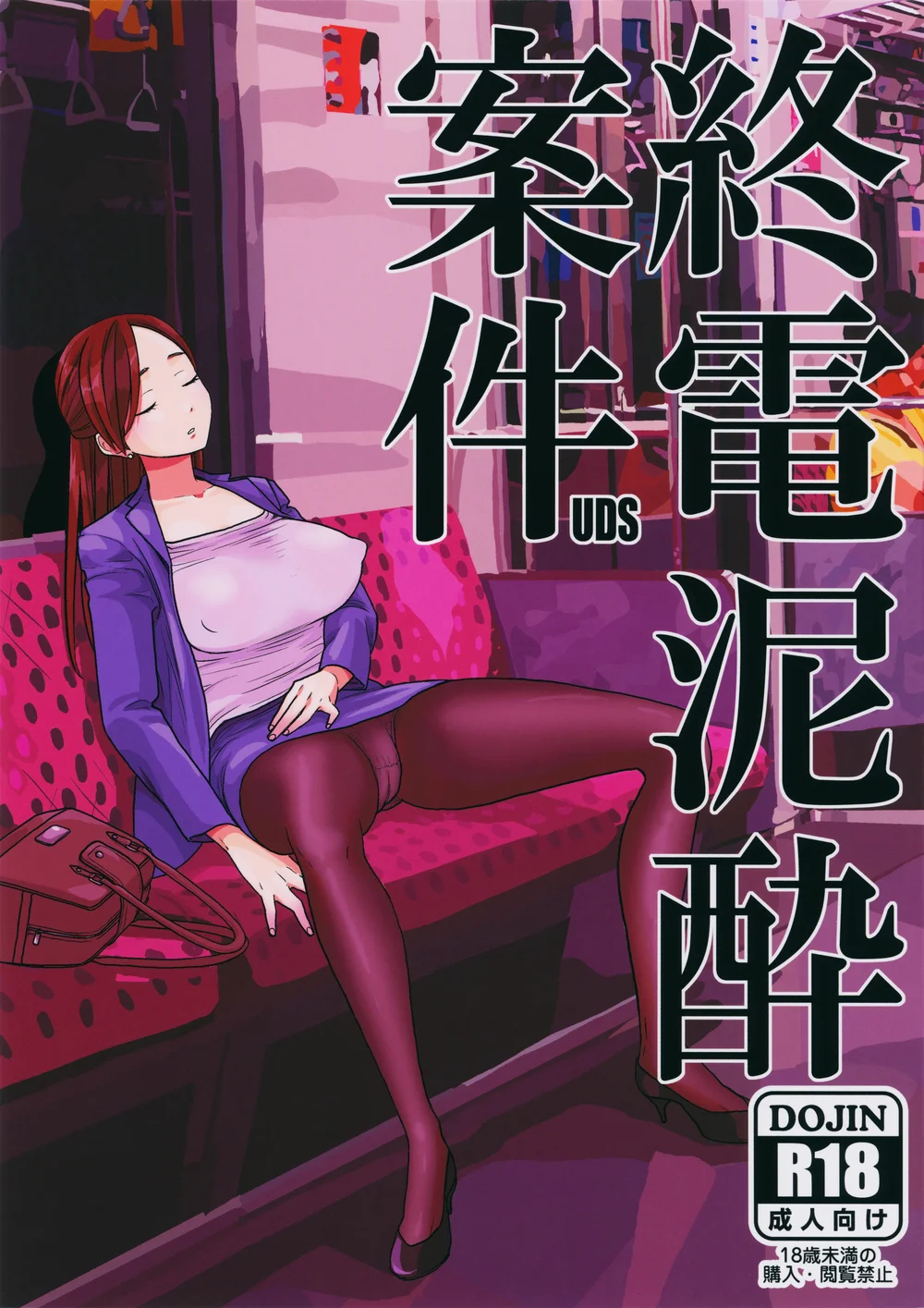 Shuuden Deisui Anken page 0