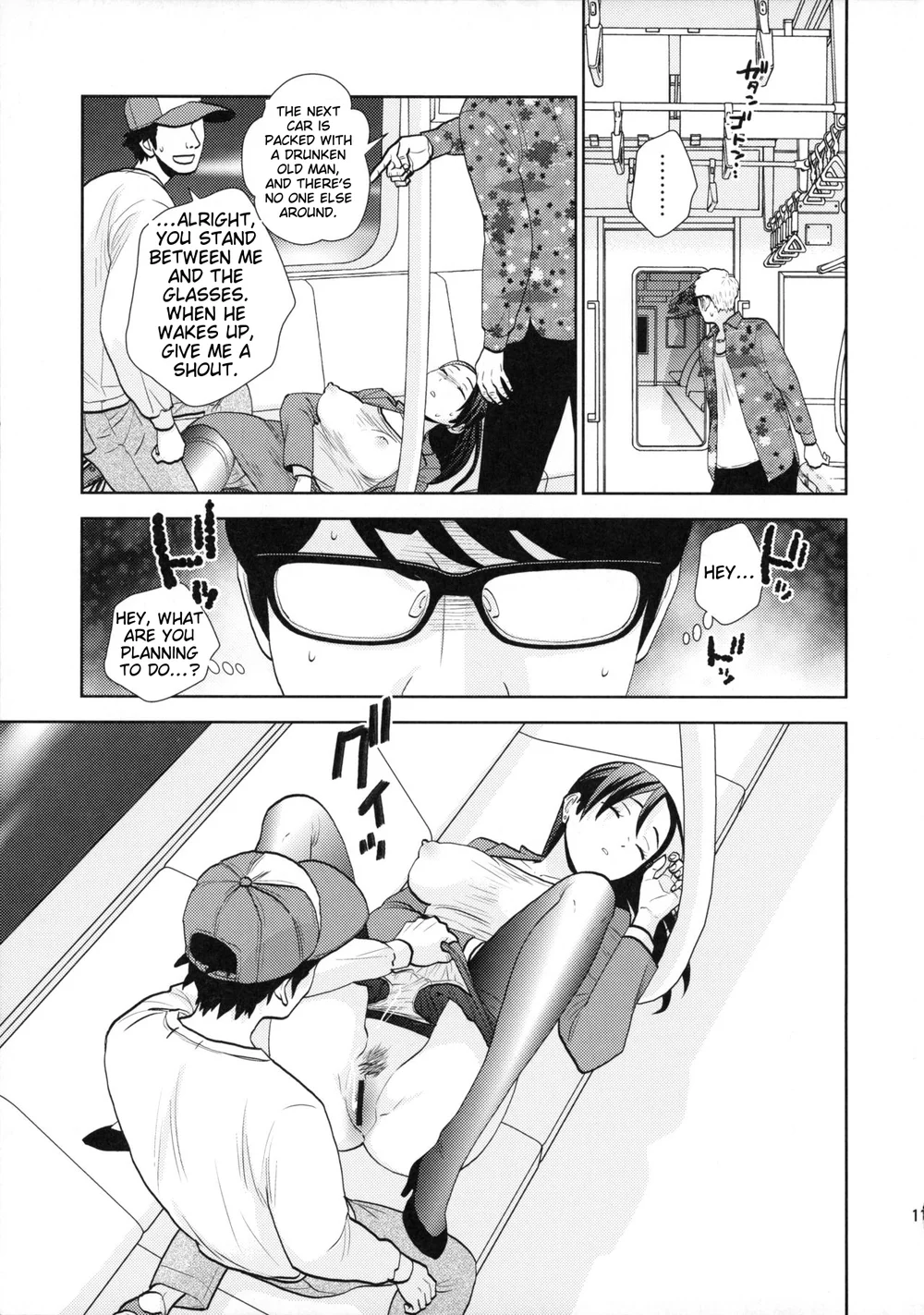 Shuuden Deisui Anken page 9