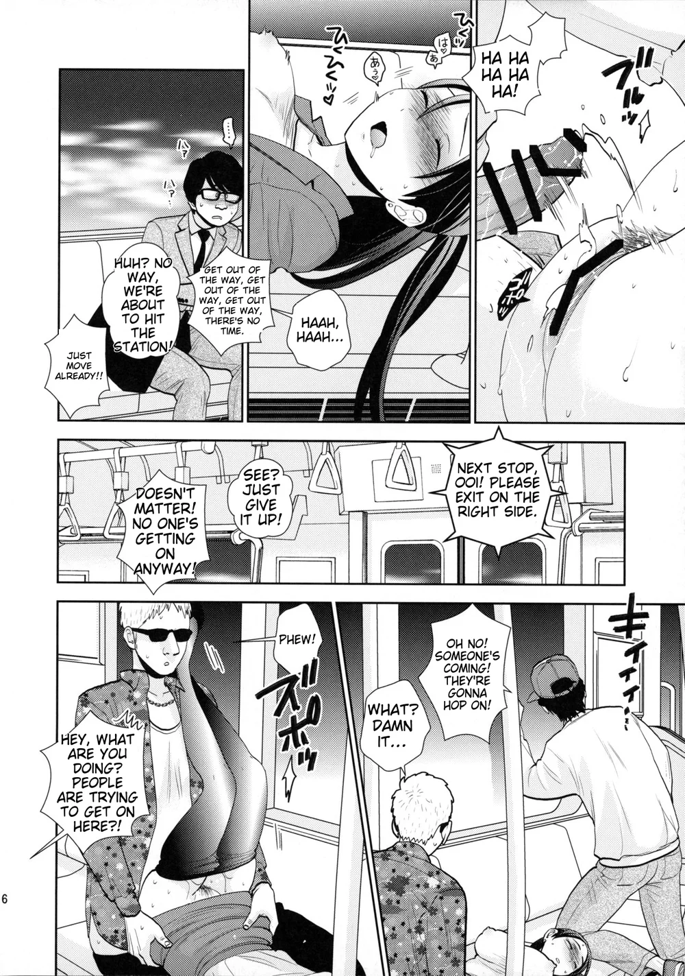 Shuuden Deisui Anken page 14