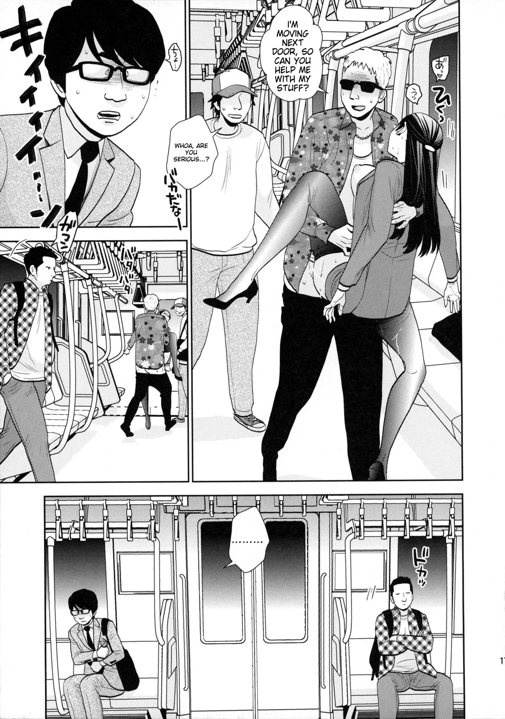 Shuuden Deisui Anken page 15