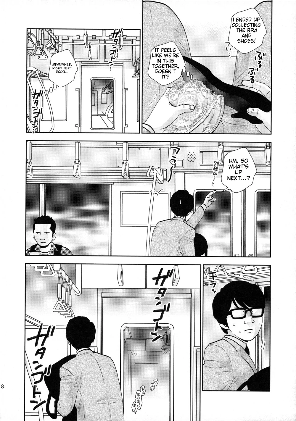 Shuuden Deisui Anken page 16