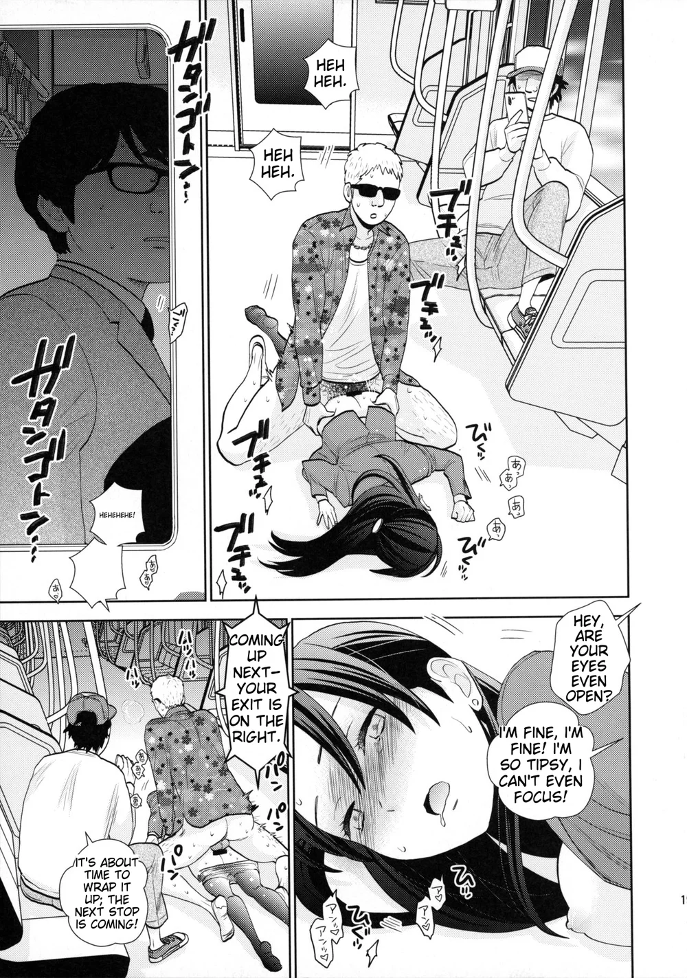 Shuuden Deisui Anken page 17