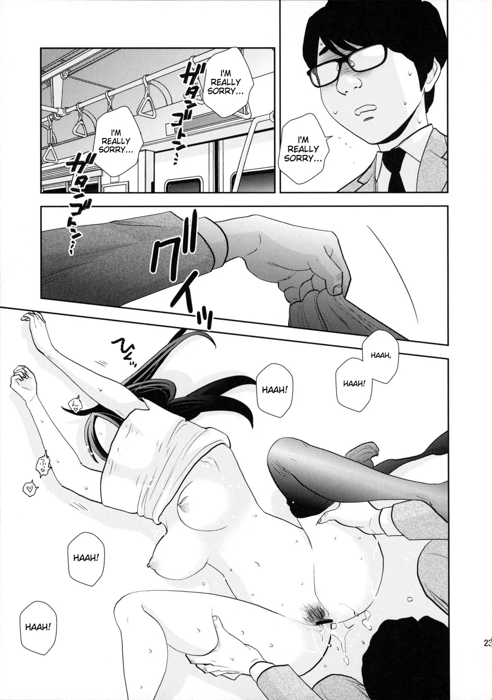 Shuuden Deisui Anken page 21