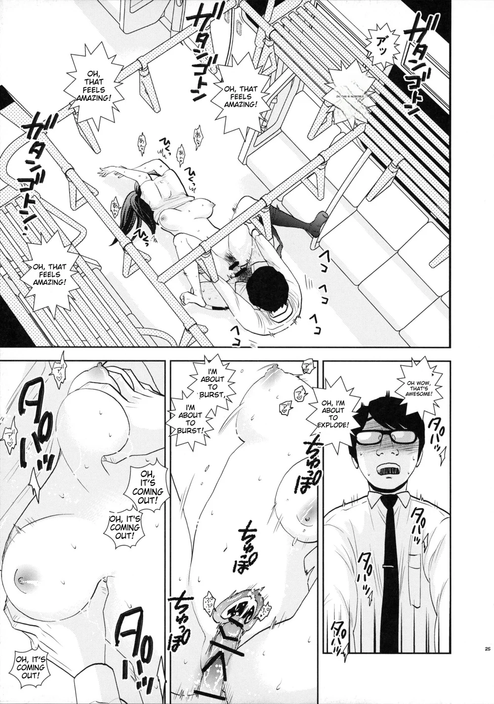 Shuuden Deisui Anken page 23