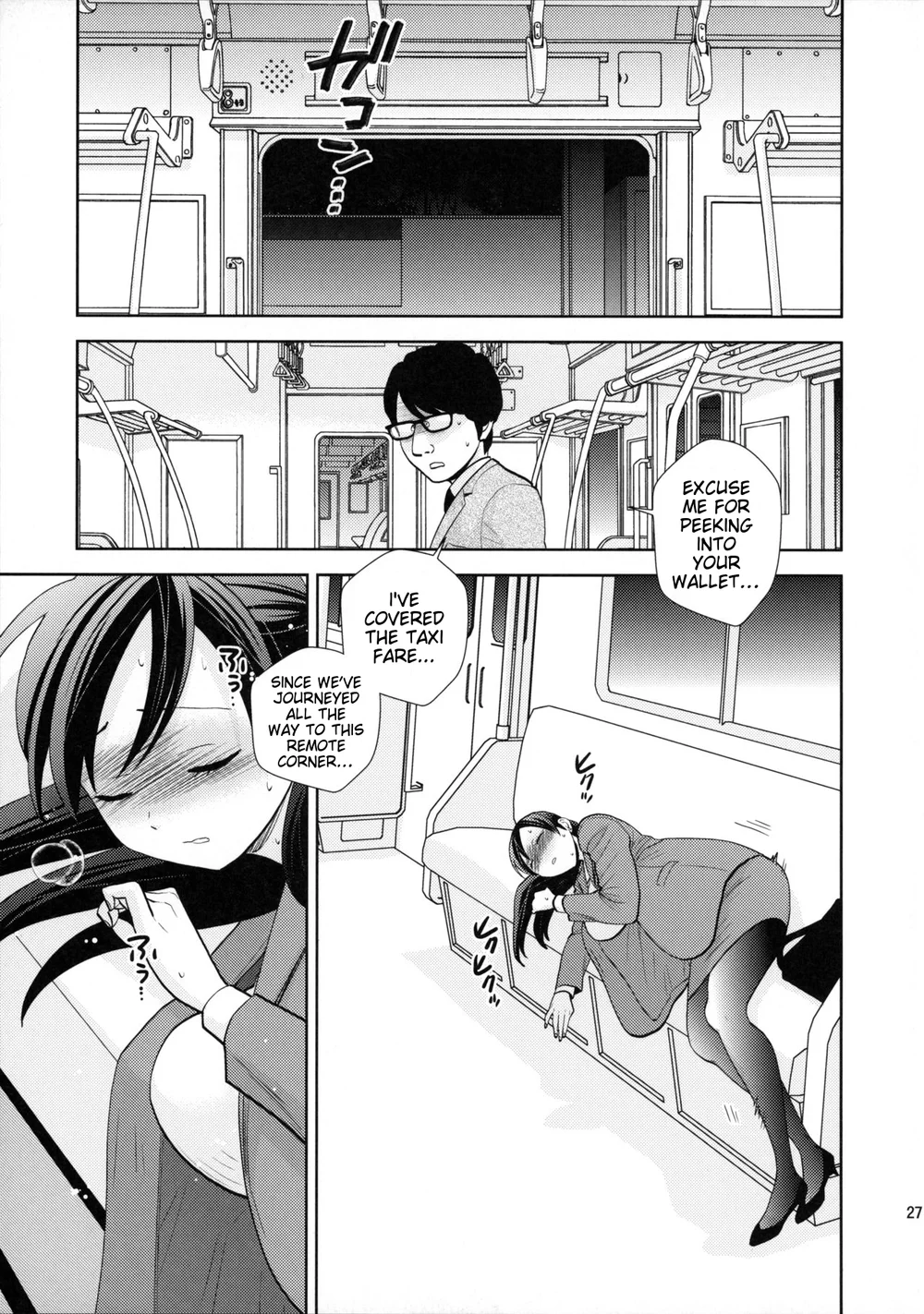 Shuuden Deisui Anken page 25