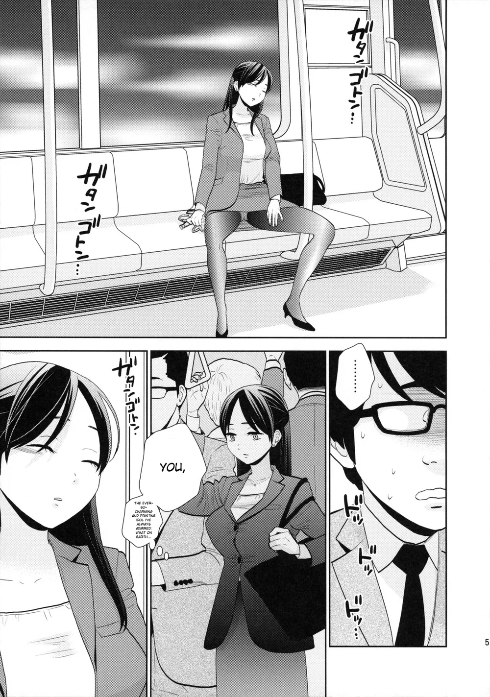 Shuuden Deisui Anken page 3