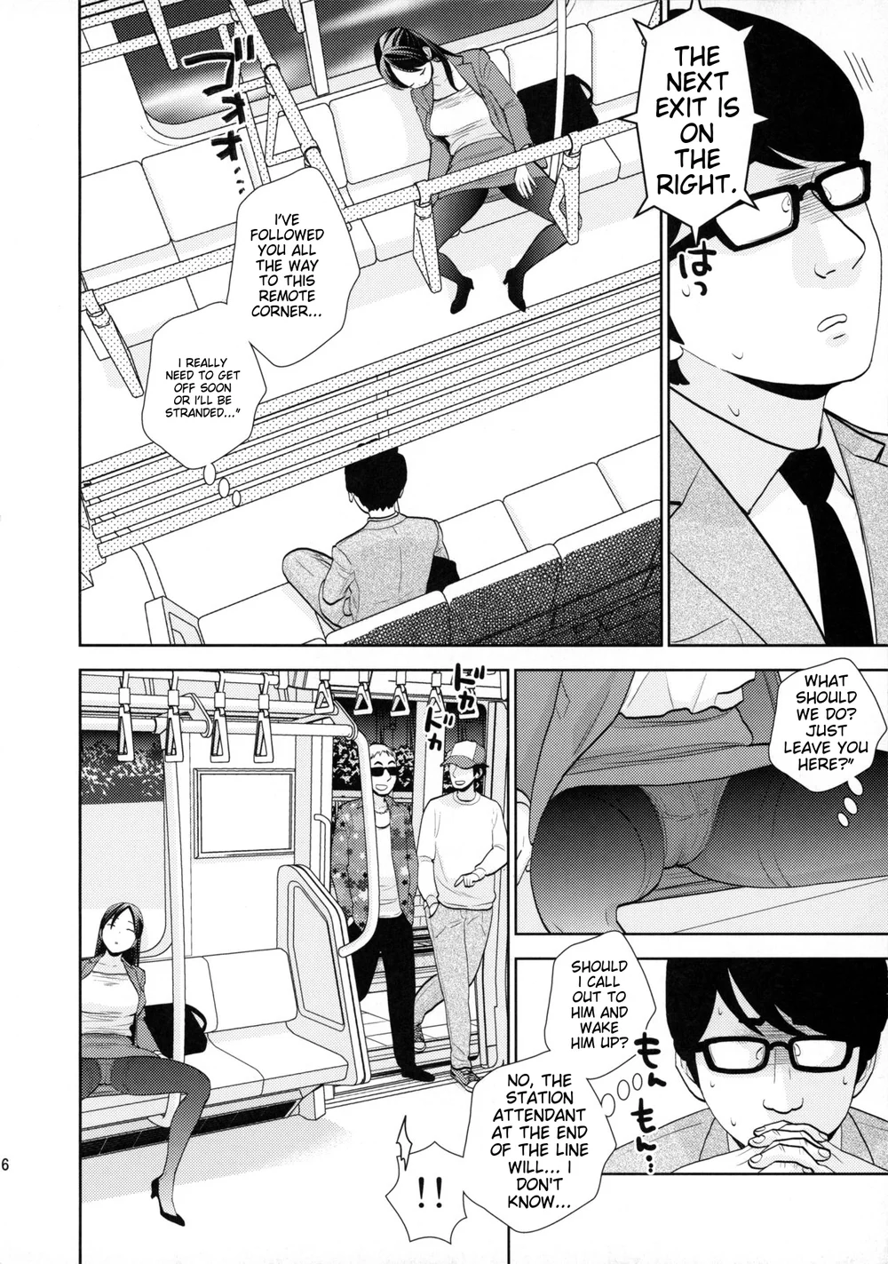 Shuuden Deisui Anken page 4