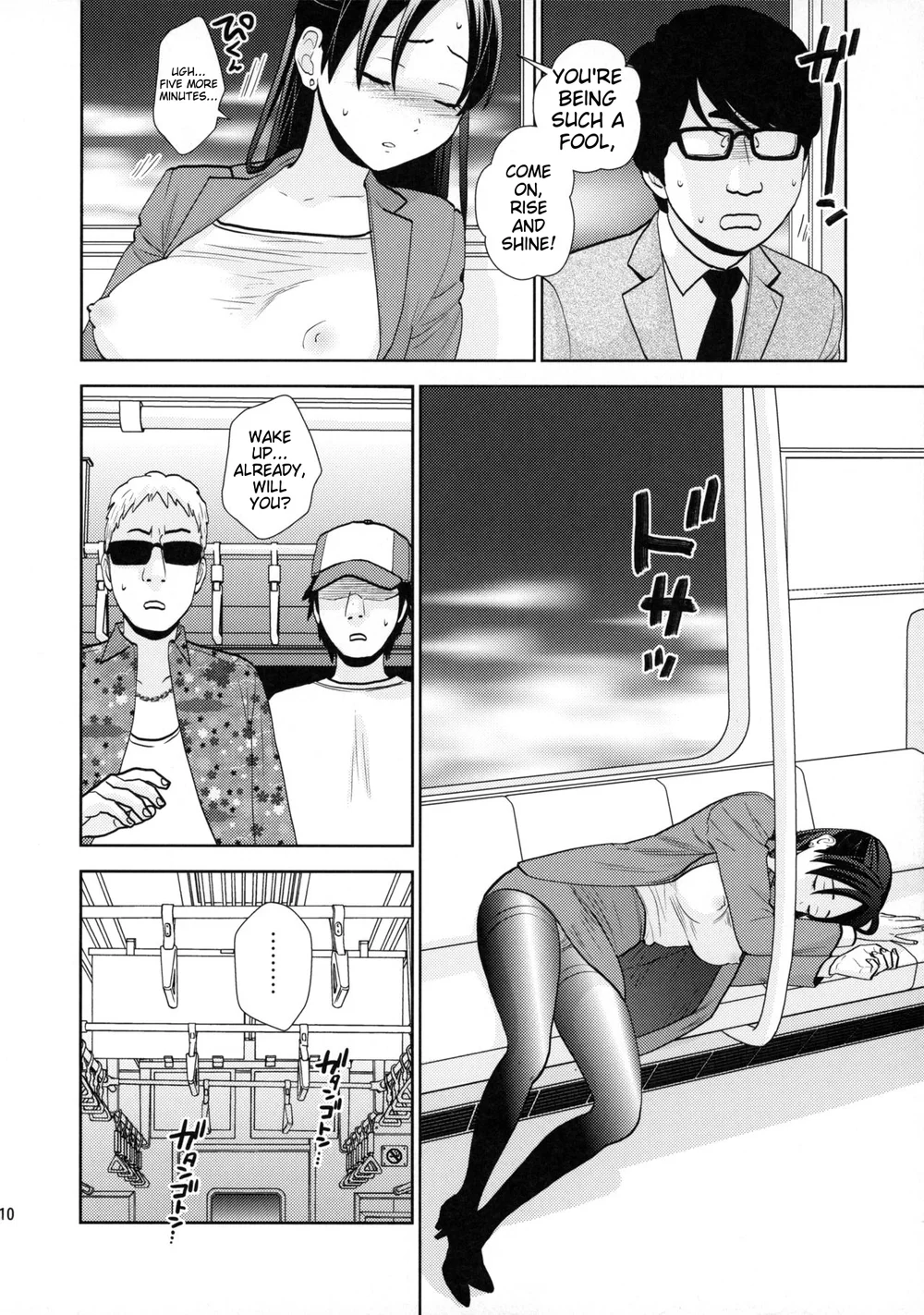Shuuden Deisui Anken page 8