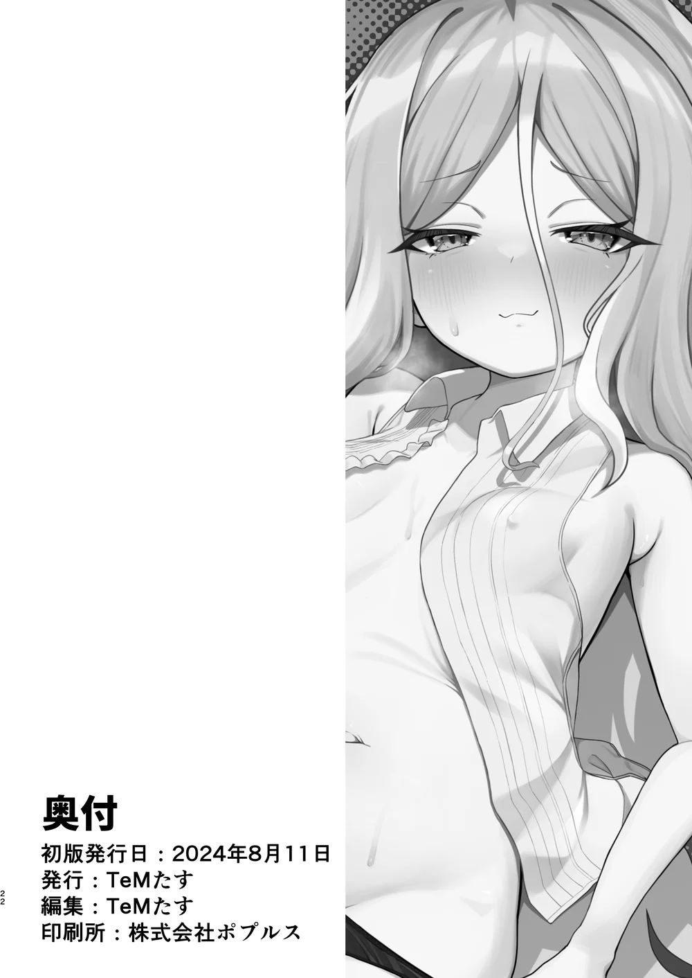 Sorasaki Hina wa Machikirenai ♥ page 20