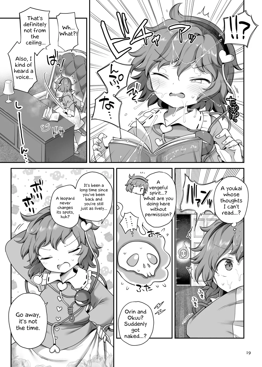 SuperId page 17