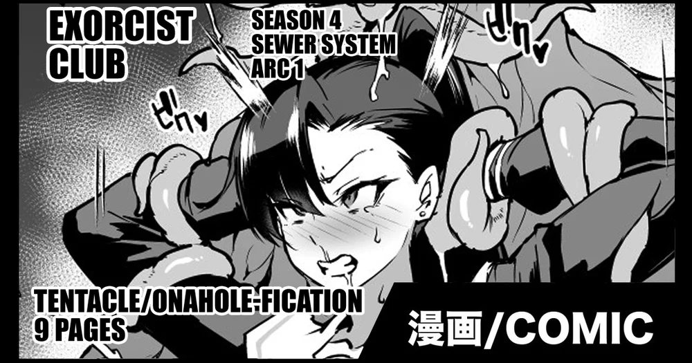 Taimabu S4 Gesuidou Hen 1 page 0