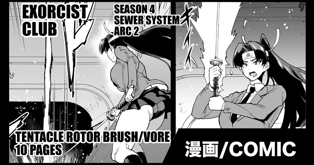 Taimabu S4 Gesuidou Hen 2 page 0