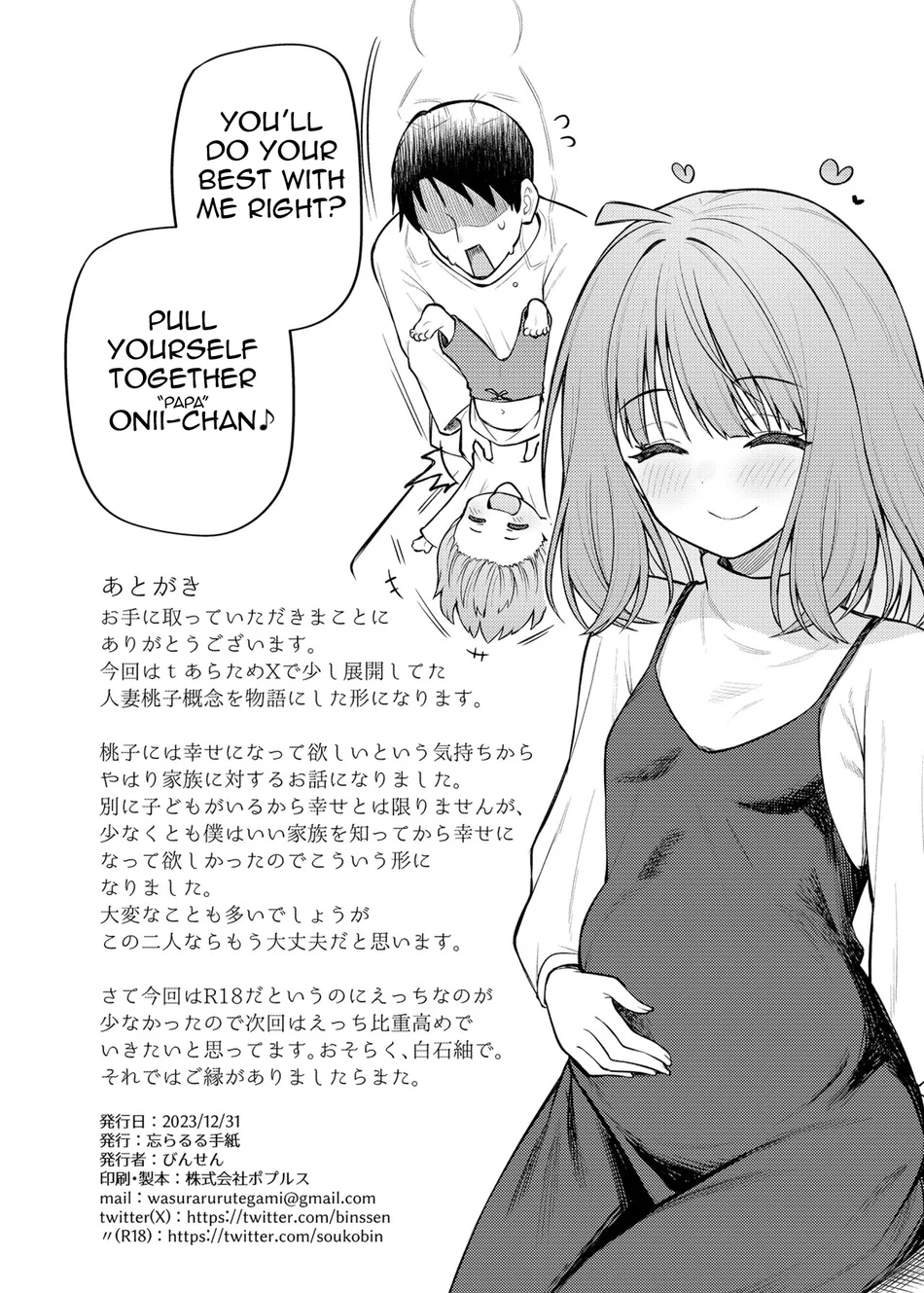 Tatoeba Konna Million Theater Vol. 12 Hitozuma Momoko page 29