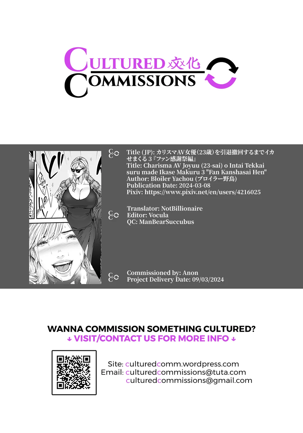 Charisma AV Joyuu (23-sai) o Intai Tekkai suru made Ikasemakuru 3 page 45
