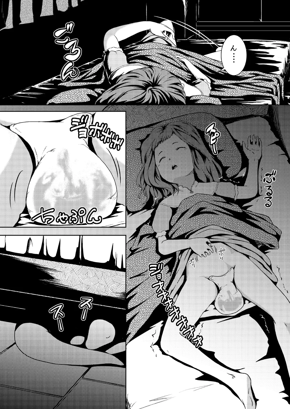 Tentacle Tamer! Episode 2 page 2