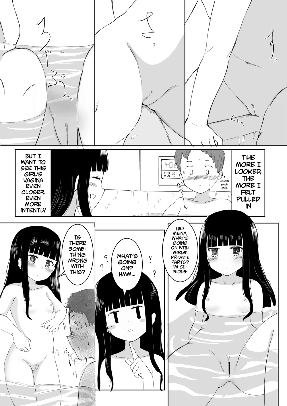 That Girl’s Denki Anma page 22