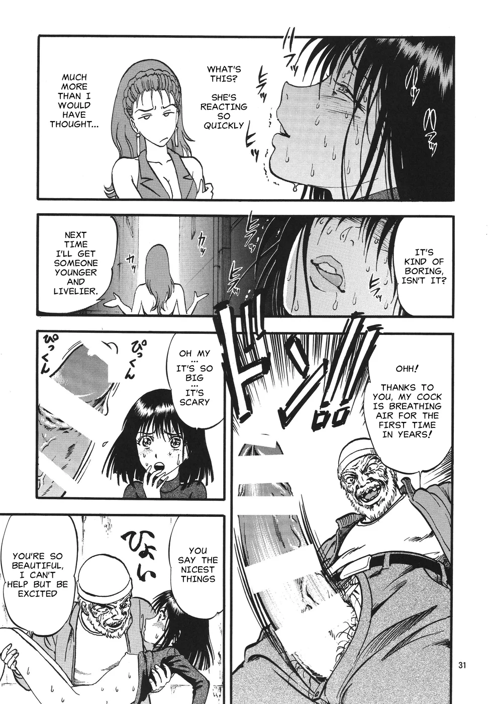 The Fall Of Hotaru page 30