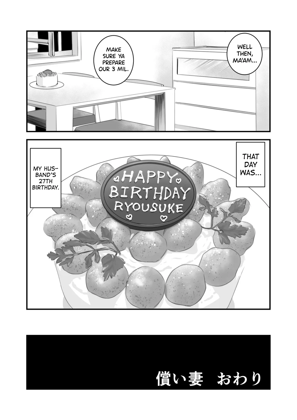 Tsugunai Tsuma 1 page 32