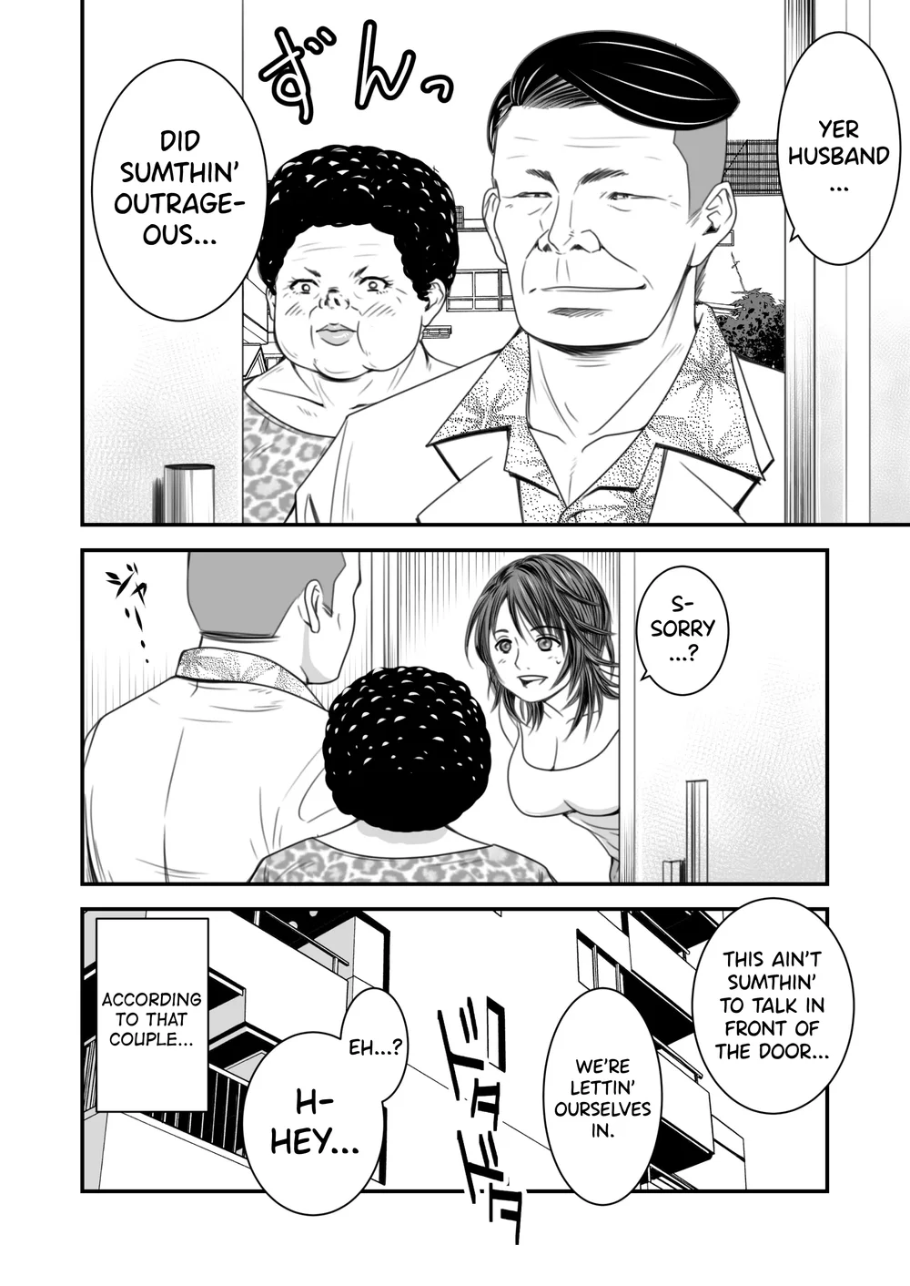 Tsugunai Tsuma 1 page 4