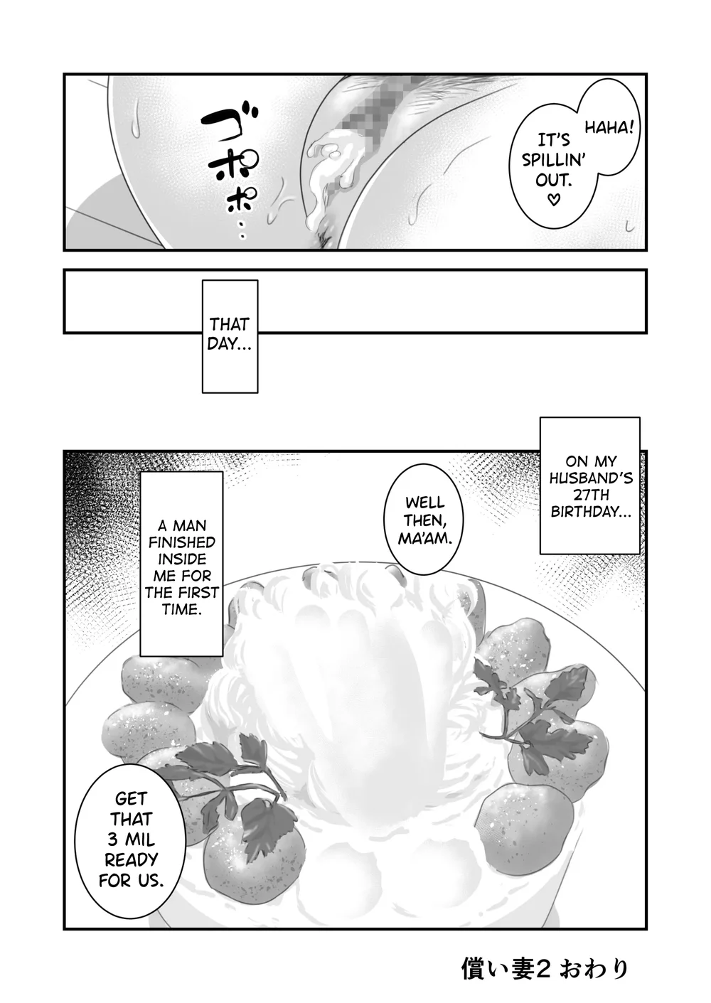 Tsugunai Tsuma 2 page 34