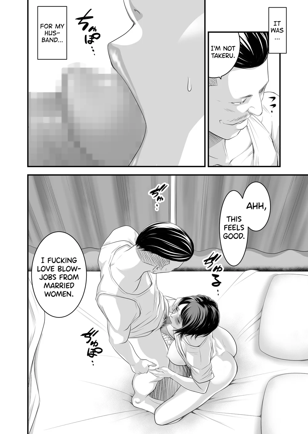 Tsugunai Tsuma 5 page 24