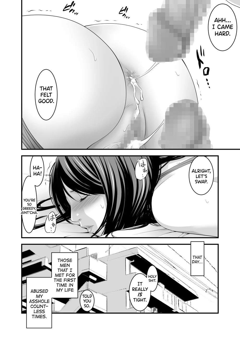 Tsugunai Tsuma 5 page 66