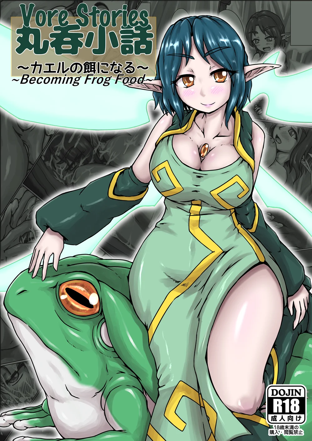 Vore Story ~Becoming Frog Food~ page 0