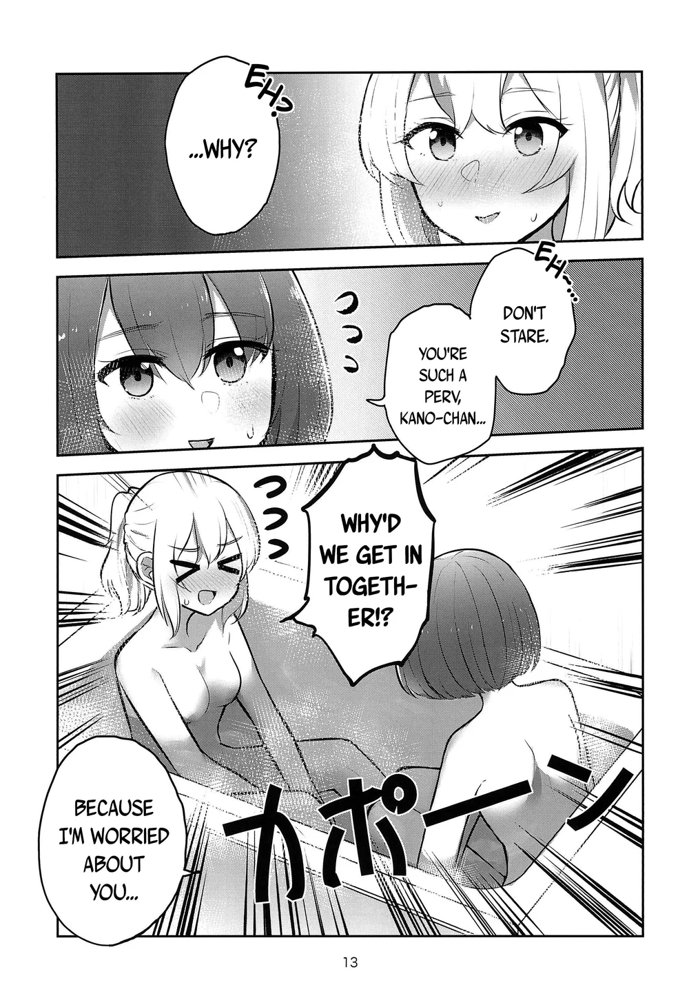 Yoru no Sasoi wa Kotowarenai page 12