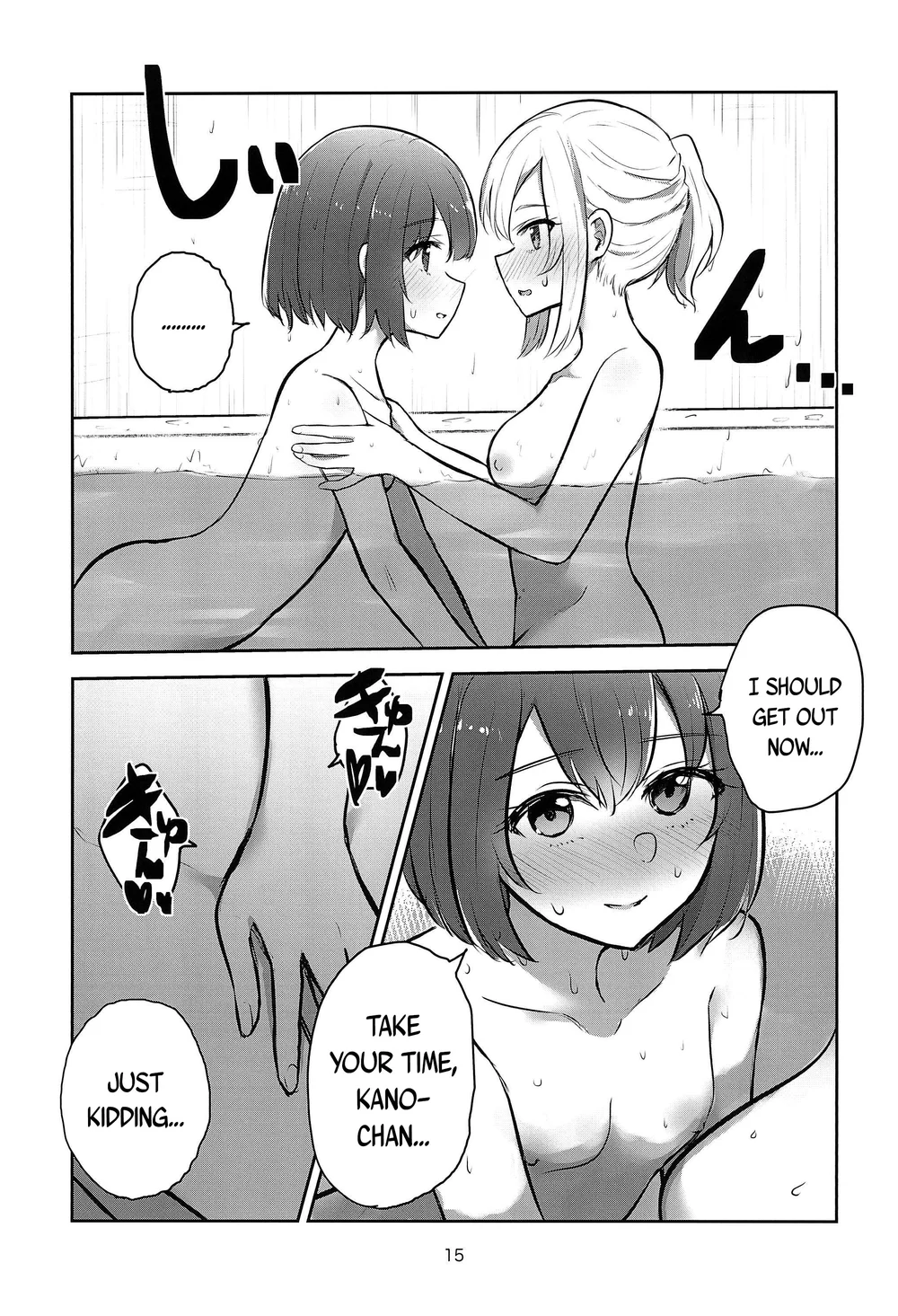 Yoru no Sasoi wa Kotowarenai page 14
