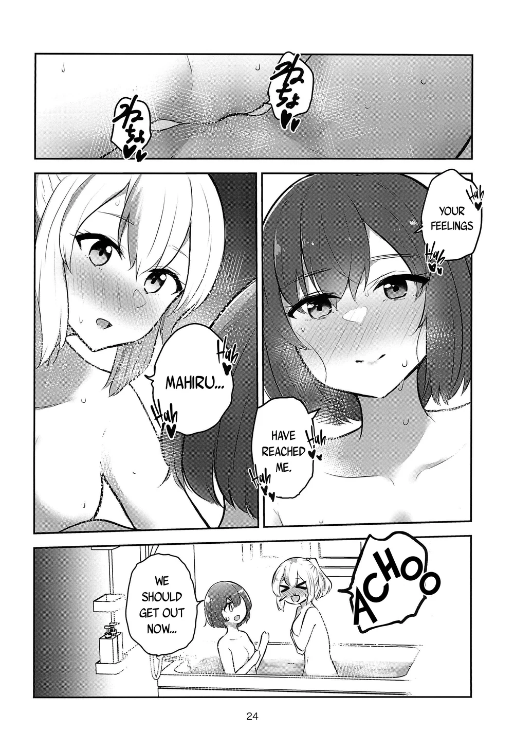 Yoru no Sasoi wa Kotowarenai page 23