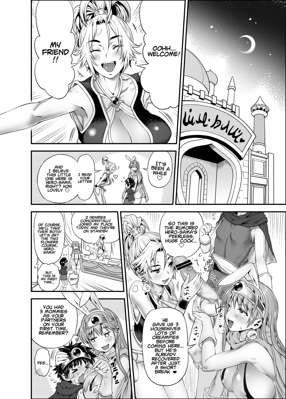 Zetsurin Yuusha to 3-nin no Mama Gaiden page 5
